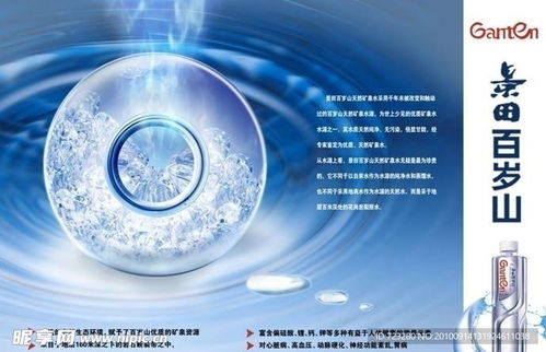 天然純凈，滋養(yǎng)生活——全新礦泉水廣告設(shè)計解析