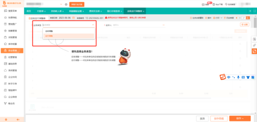 某峰某進銷存軟件在計算機批發(fā)行業(yè)的應用與優(yōu)勢