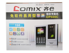 齊心OP500 高效辦公的得力助手，軟件批發采購首選