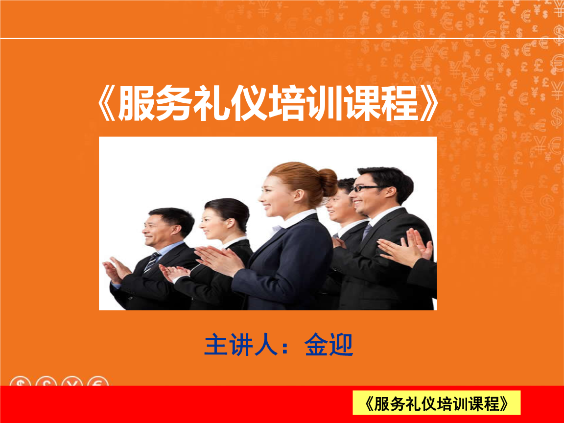 茶具銷售服務行業禮儀培訓指南