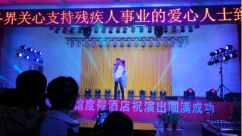 黃山區舉辦特殊文藝演出，搭建文化藝術交流新橋梁