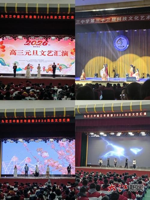 科技賦能育新人 藝文潤心鑄魂魄——九江三中第33屆科技文化藝術節回眸